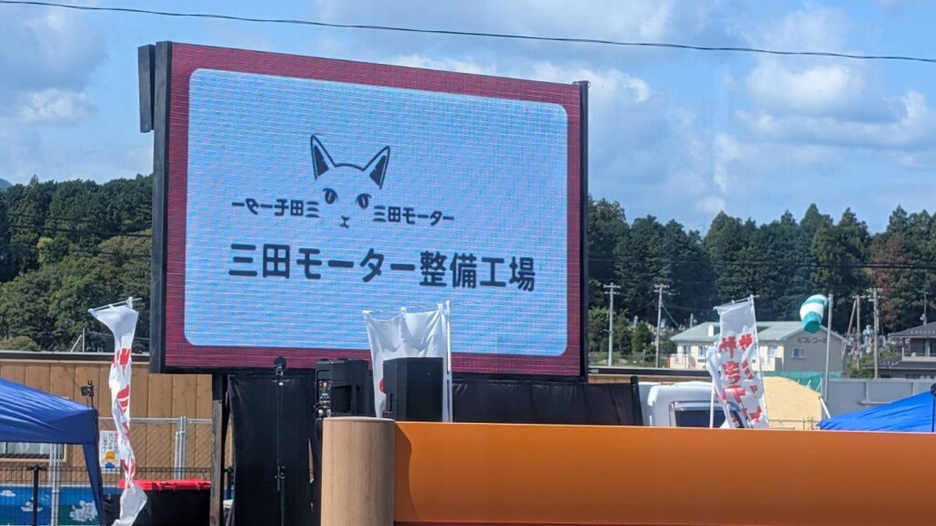 「東北やきそばサミット 2025 in なみえ」に、当店も協賛させていただきました。